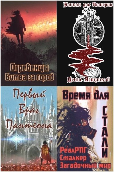 Денис Петриков - Сборник книг